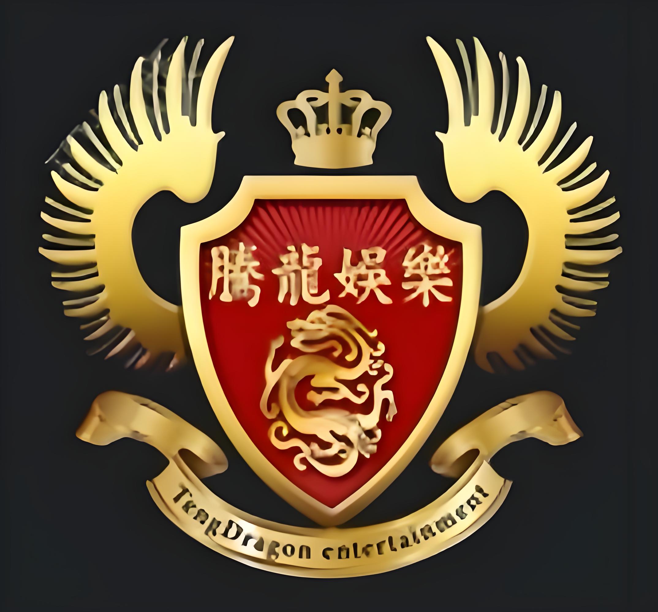 腾龙游戏